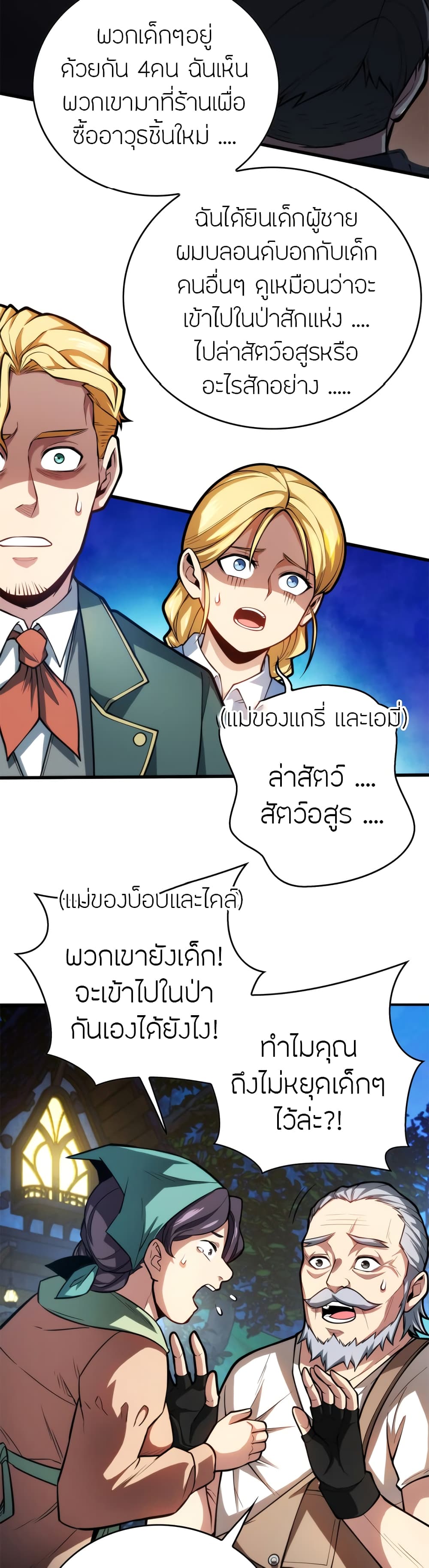 อ่านมังงะใหม่ ก่อนใคร สปีดมังงะ speed-manga.com