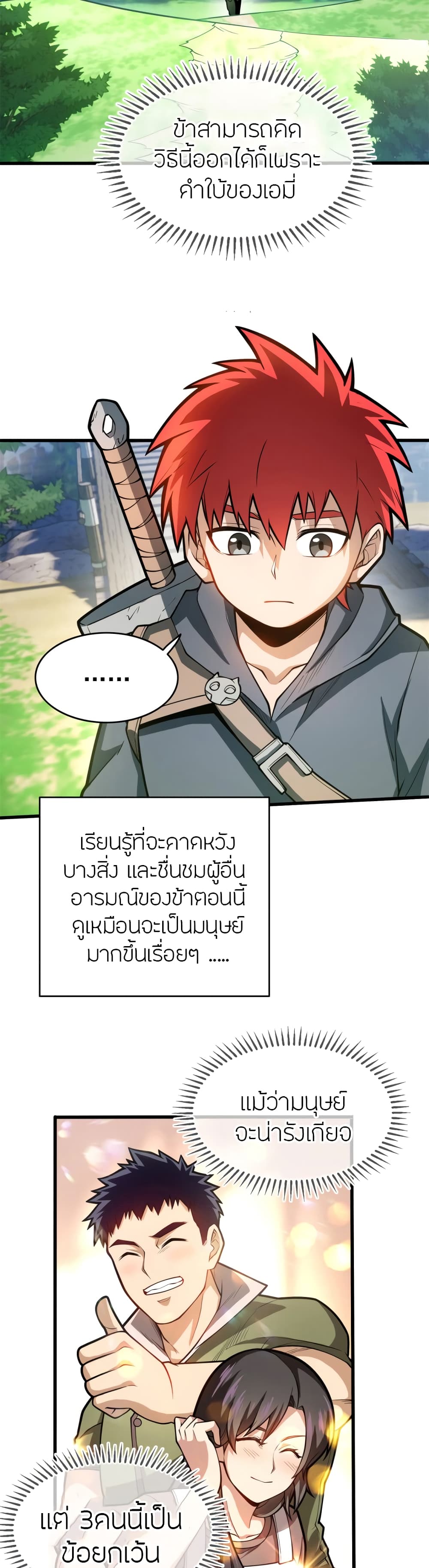 อ่านมังงะใหม่ ก่อนใคร สปีดมังงะ speed-manga.com