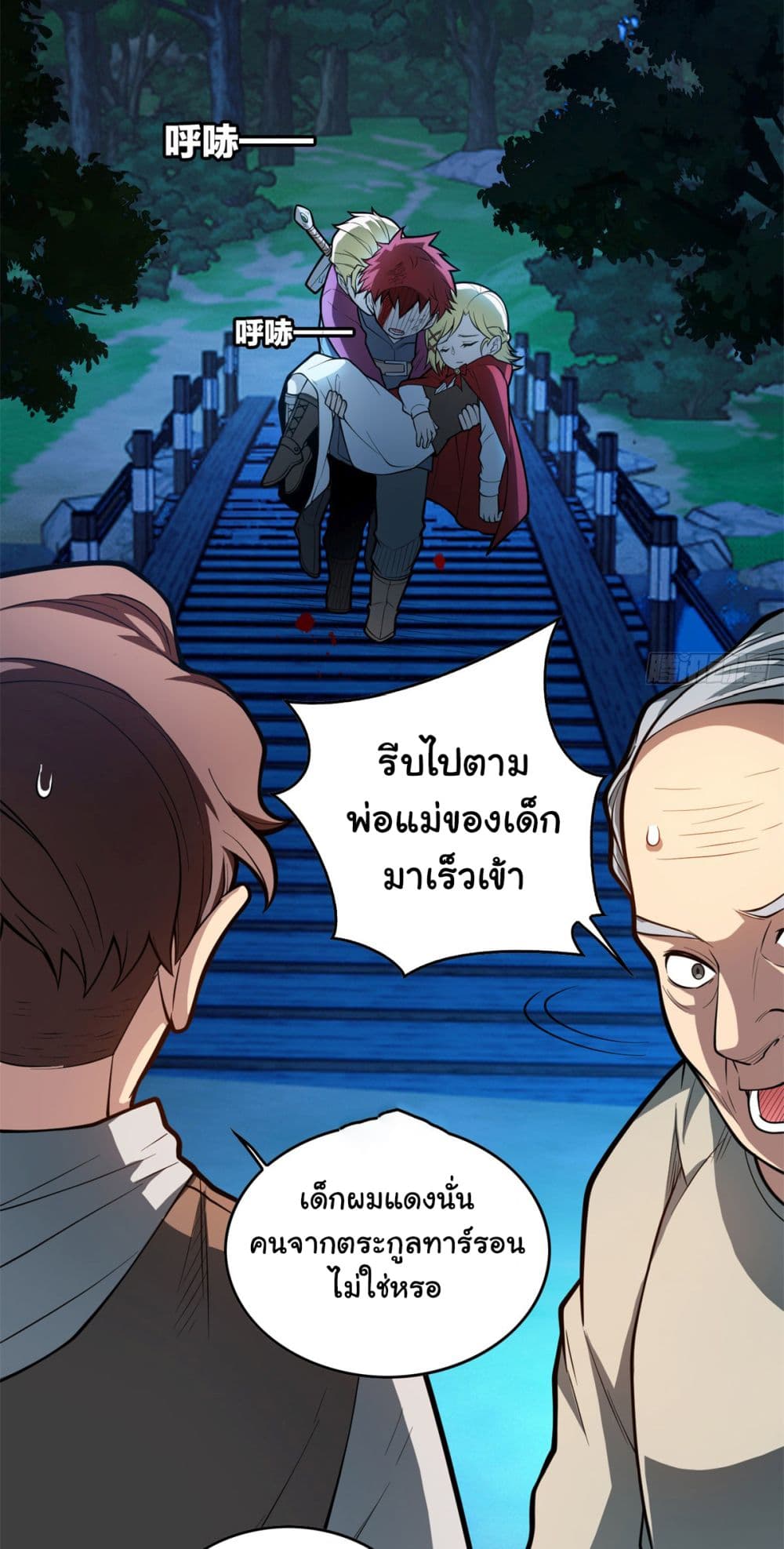 อ่านมังงะใหม่ ก่อนใคร สปีดมังงะ speed-manga.com