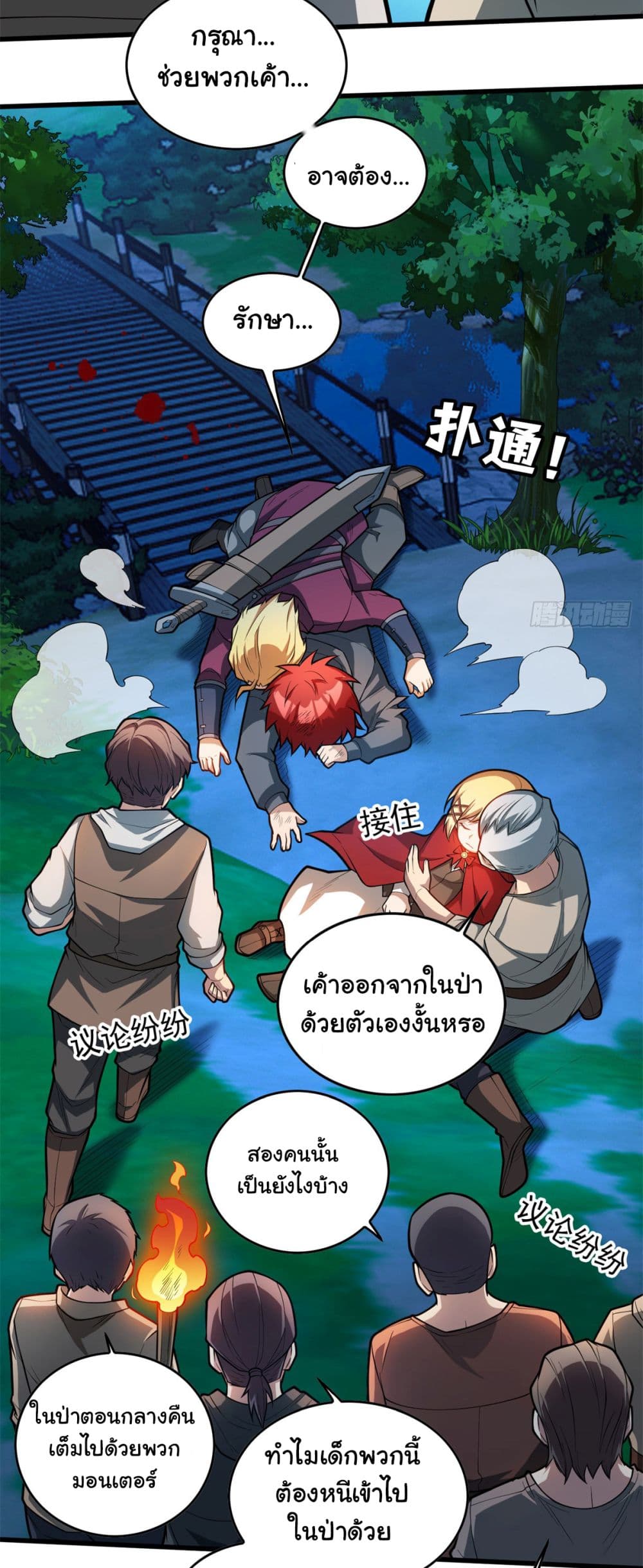 อ่านมังงะใหม่ ก่อนใคร สปีดมังงะ speed-manga.com