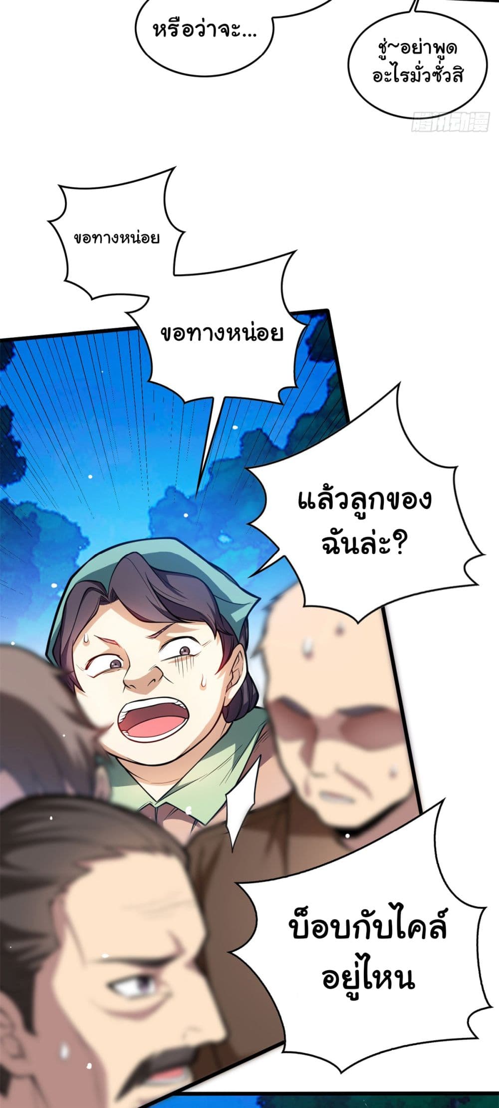 อ่านมังงะใหม่ ก่อนใคร สปีดมังงะ speed-manga.com