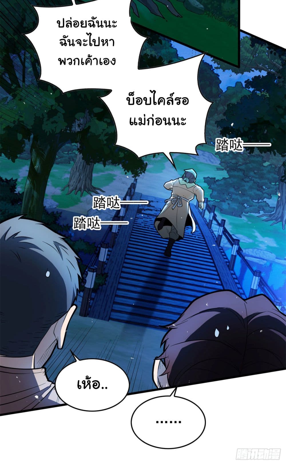 อ่านมังงะใหม่ ก่อนใคร สปีดมังงะ speed-manga.com