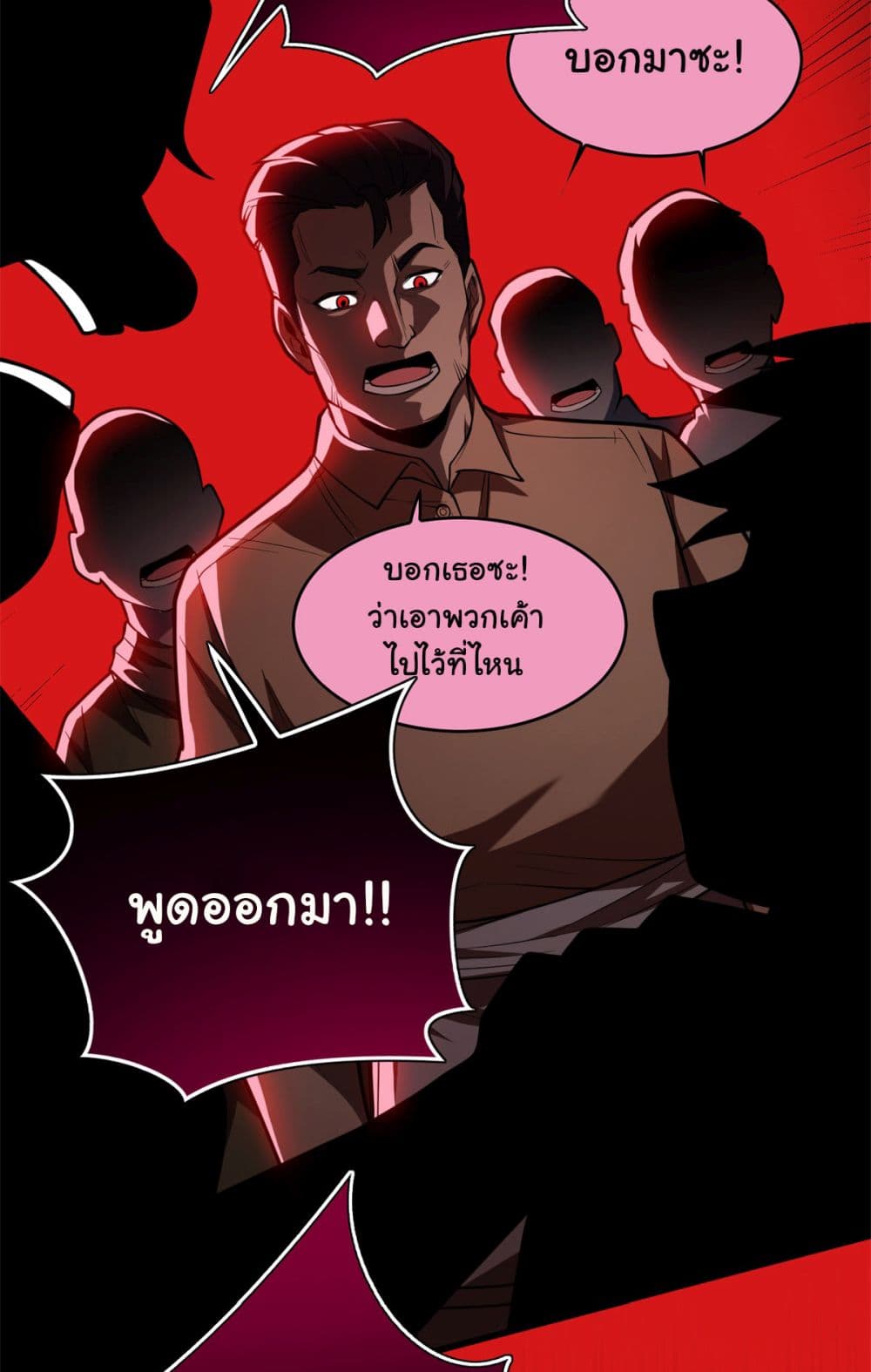 อ่านมังงะใหม่ ก่อนใคร สปีดมังงะ speed-manga.com