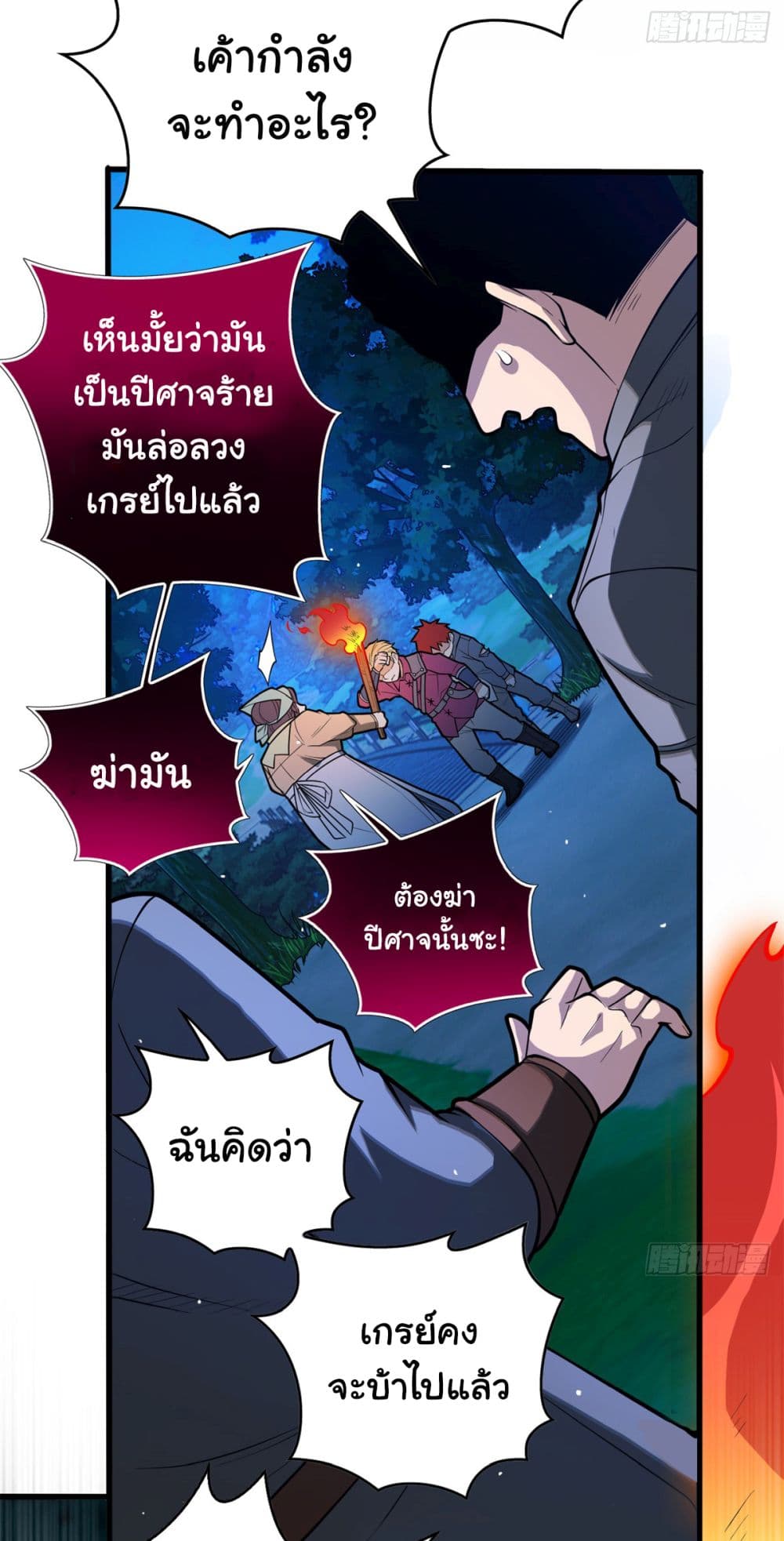 อ่านมังงะใหม่ ก่อนใคร สปีดมังงะ speed-manga.com