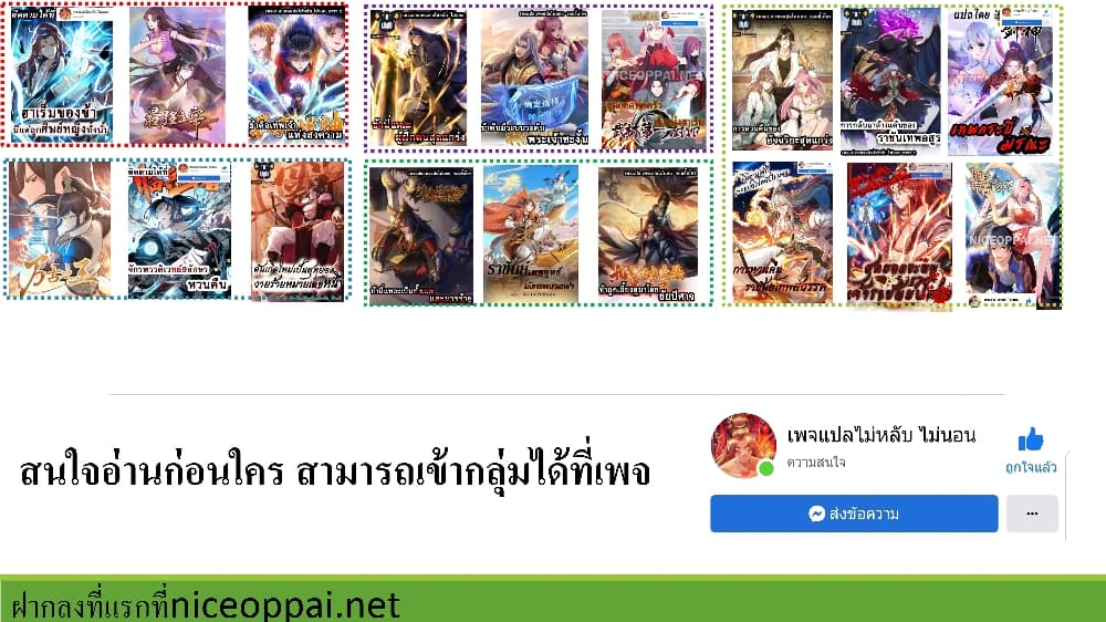 อ่านมังงะใหม่ ก่อนใคร สปีดมังงะ speed-manga.com