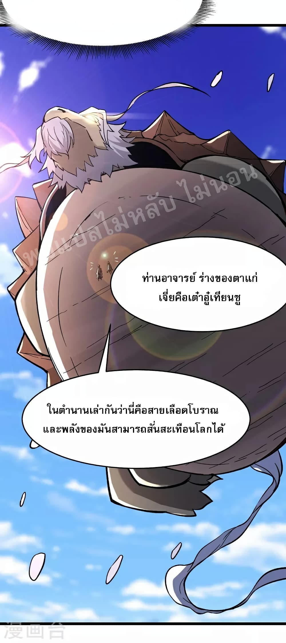 อ่านมังงะใหม่ ก่อนใคร สปีดมังงะ speed-manga.com