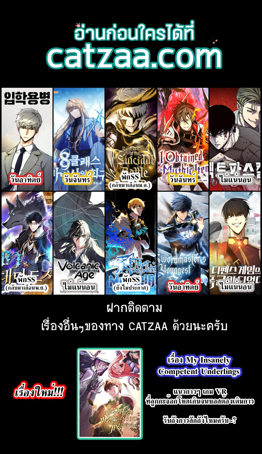 อ่านมังงะใหม่ ก่อนใคร สปีดมังงะ speed-manga.com