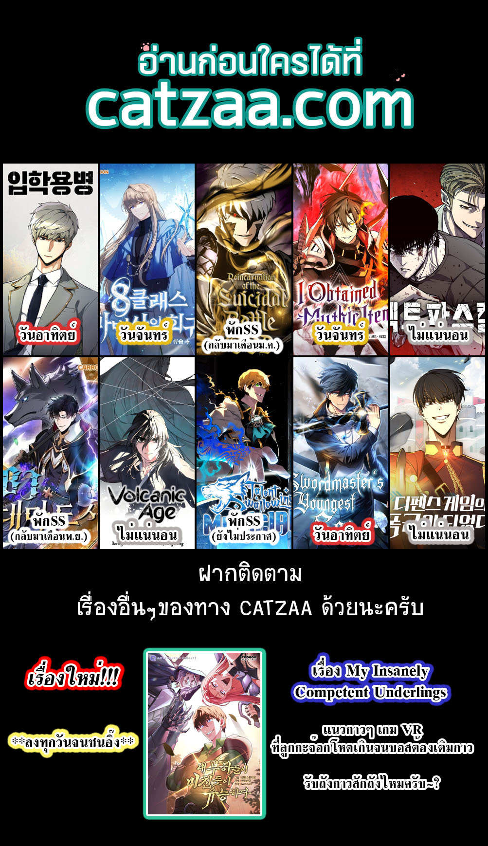 อ่านมังงะใหม่ ก่อนใคร สปีดมังงะ speed-manga.com