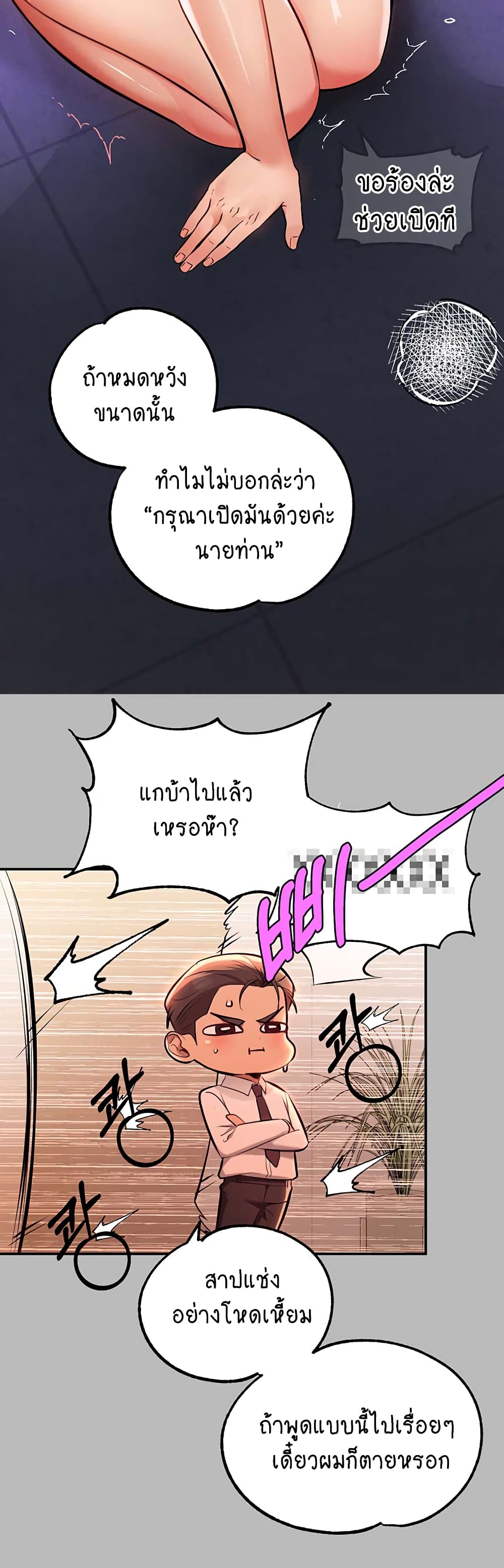 อ่านมังงะใหม่ ก่อนใคร สปีดมังงะ speed-manga.com