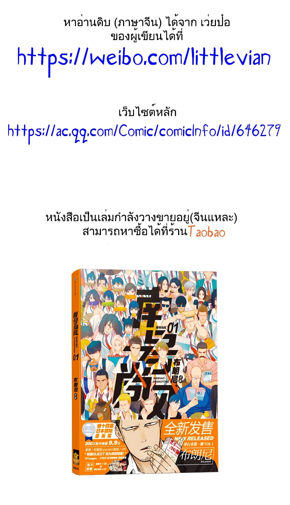 อ่านมังงะใหม่ ก่อนใคร สปีดมังงะ speed-manga.com