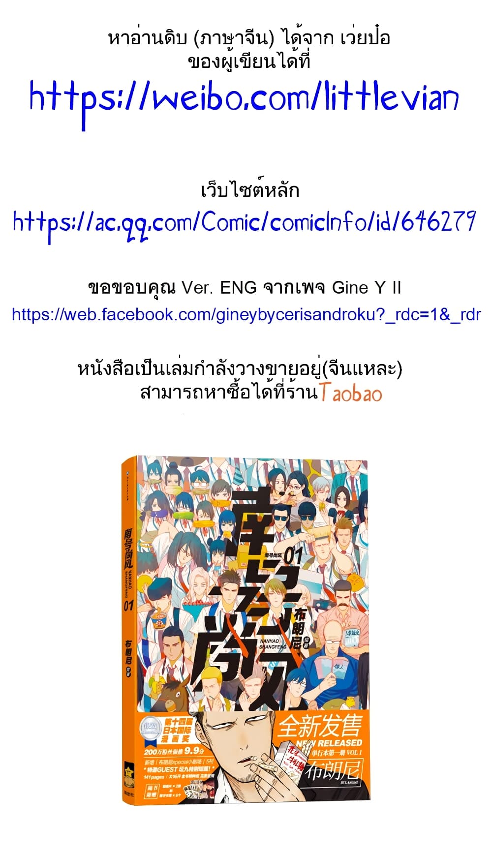 อ่านมังงะใหม่ ก่อนใคร สปีดมังงะ speed-manga.com