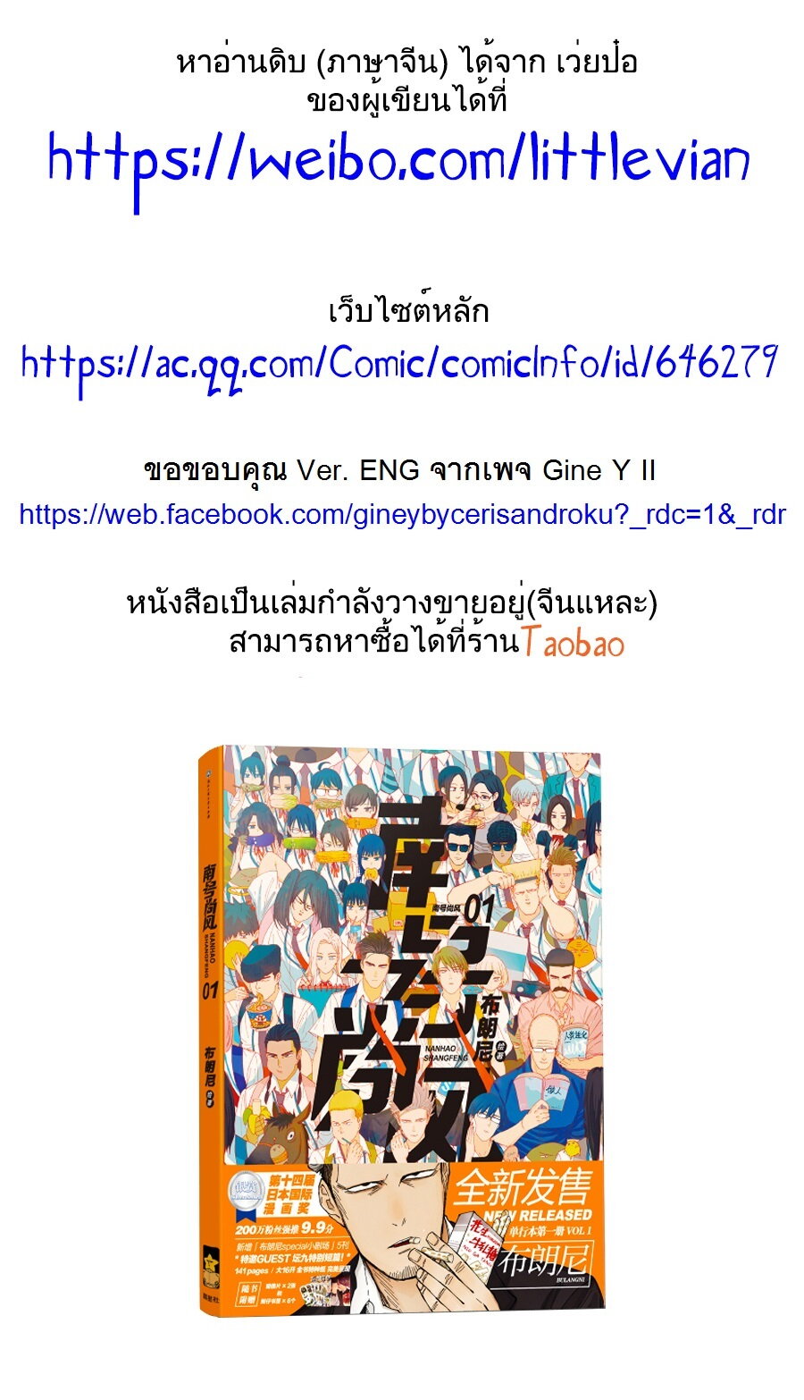 อ่านมังงะใหม่ ก่อนใคร สปีดมังงะ speed-manga.com