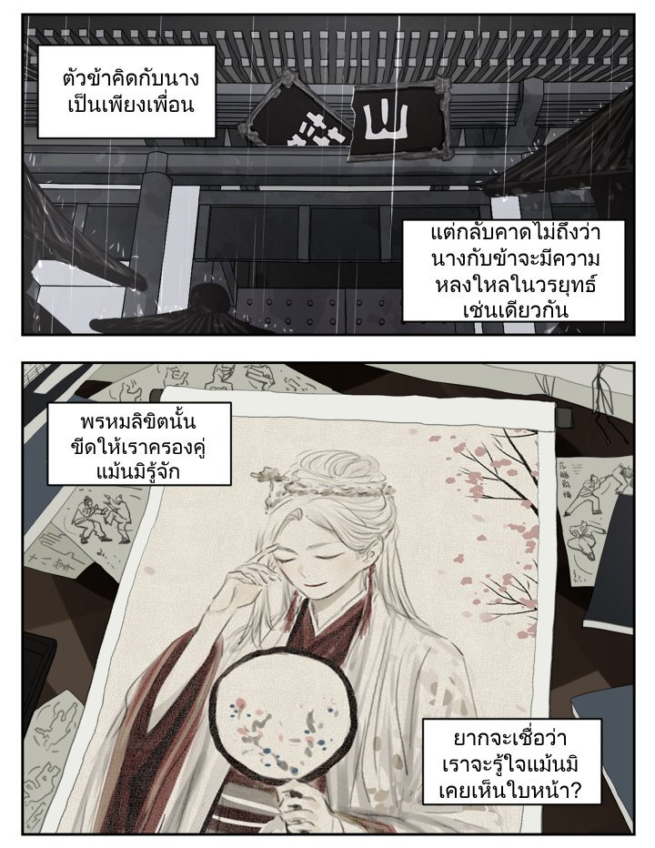 อ่านมังงะใหม่ ก่อนใคร สปีดมังงะ speed-manga.com