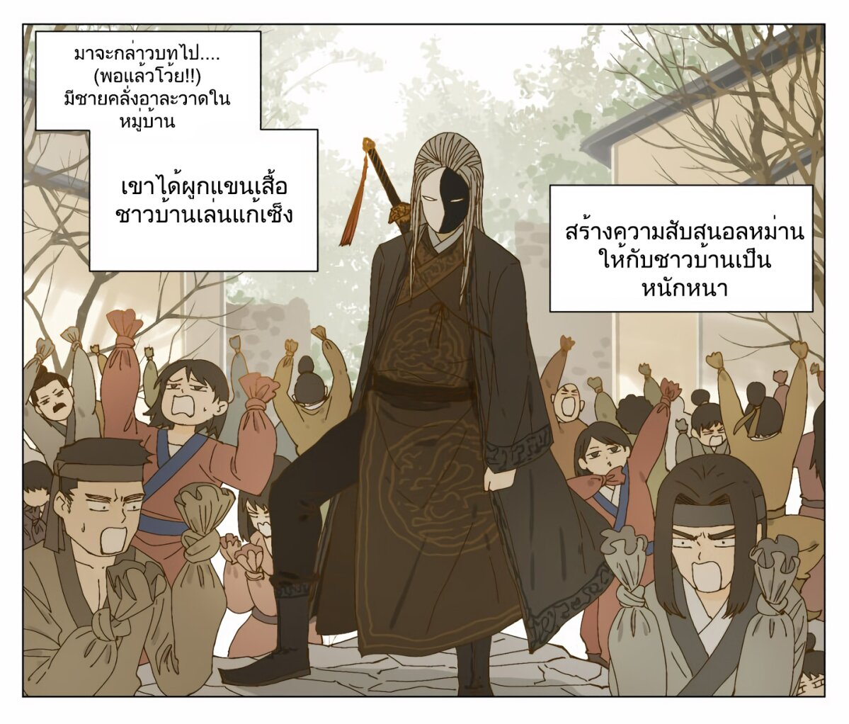 อ่านมังงะใหม่ ก่อนใคร สปีดมังงะ speed-manga.com