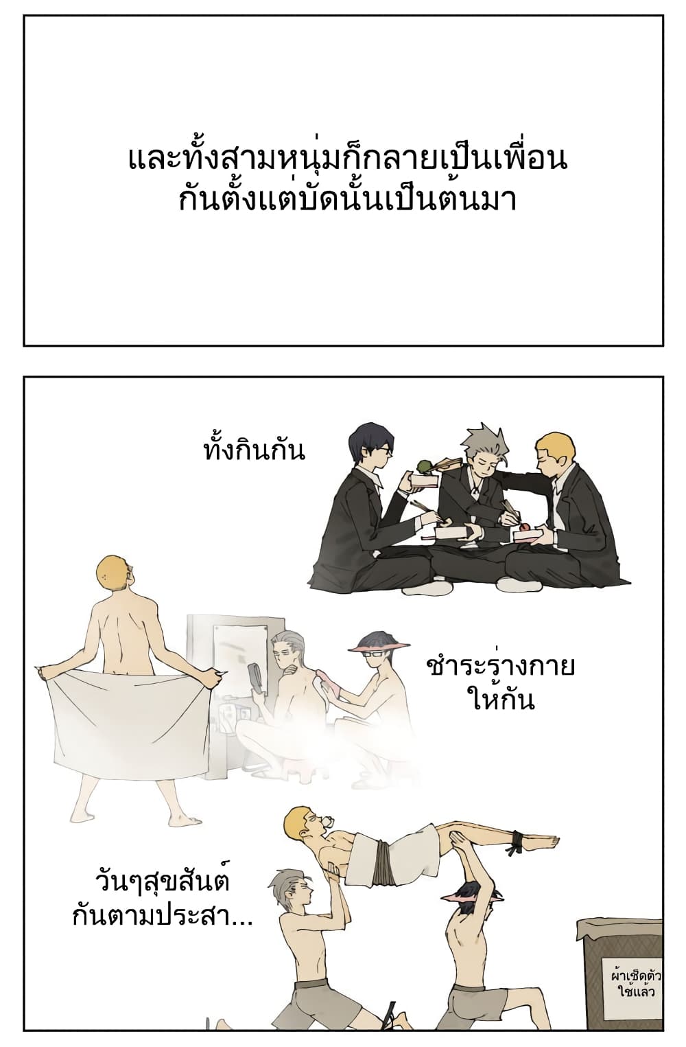 อ่านมังงะใหม่ ก่อนใคร สปีดมังงะ speed-manga.com