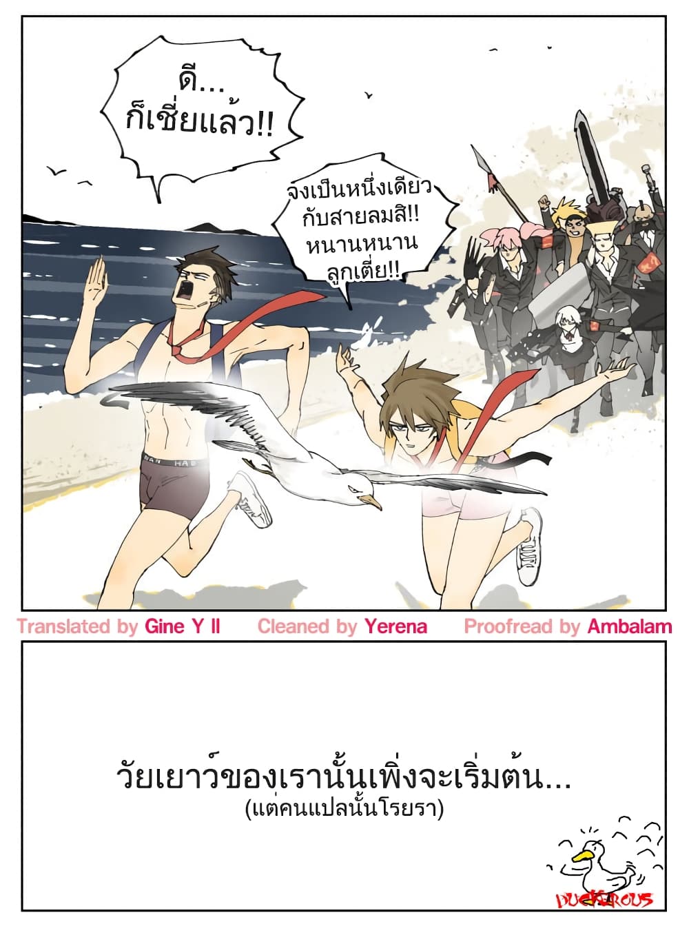 อ่านมังงะใหม่ ก่อนใคร สปีดมังงะ speed-manga.com