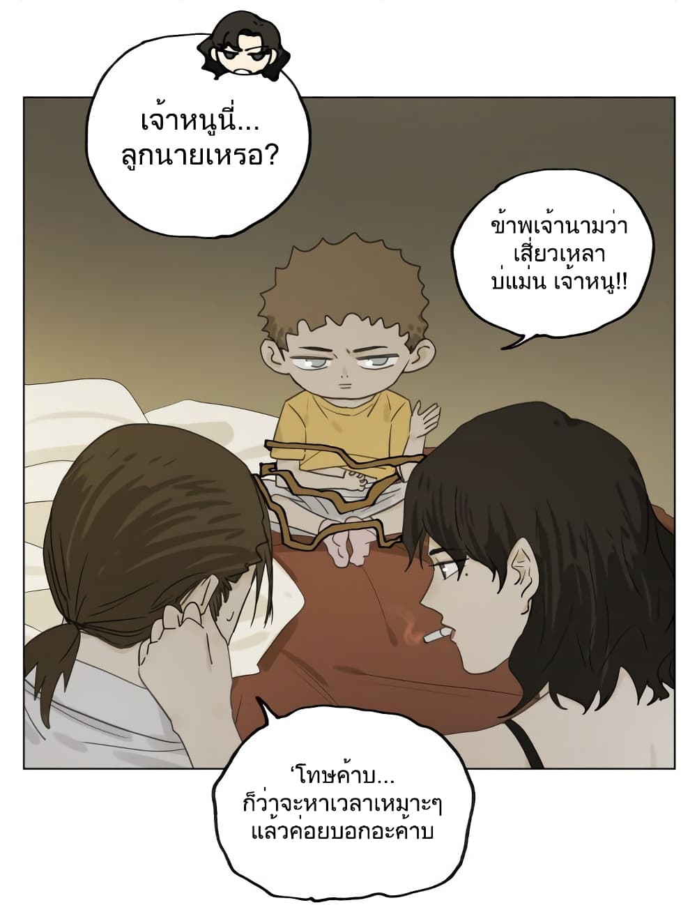 อ่านมังงะใหม่ ก่อนใคร สปีดมังงะ speed-manga.com