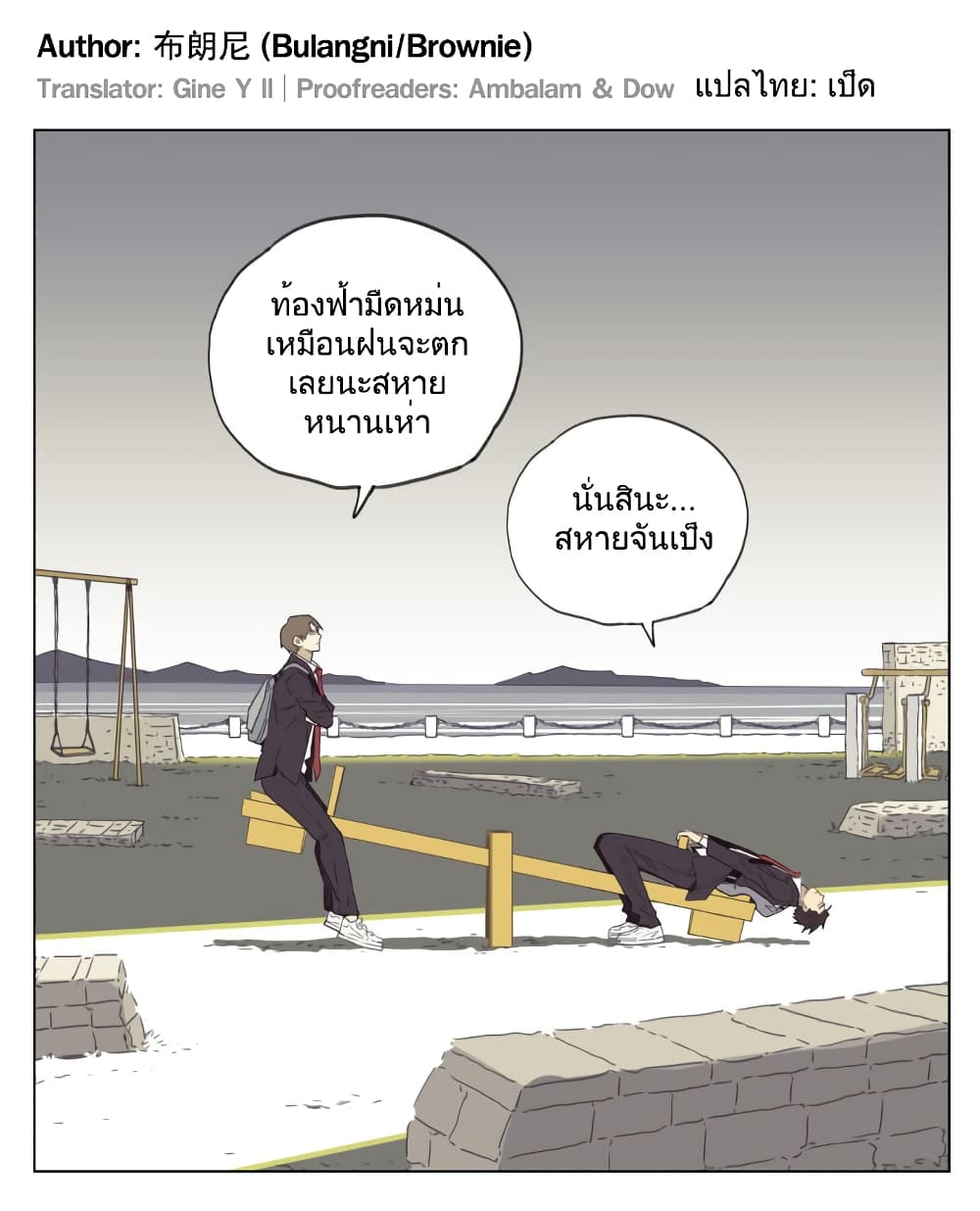 อ่านมังงะใหม่ ก่อนใคร สปีดมังงะ speed-manga.com