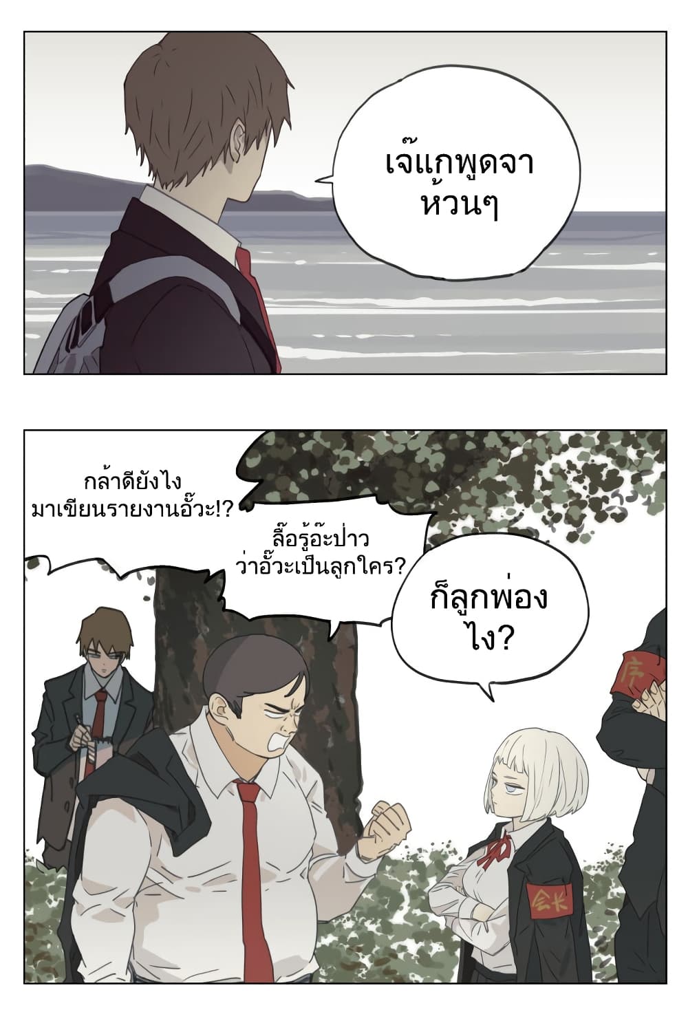 อ่านมังงะใหม่ ก่อนใคร สปีดมังงะ speed-manga.com