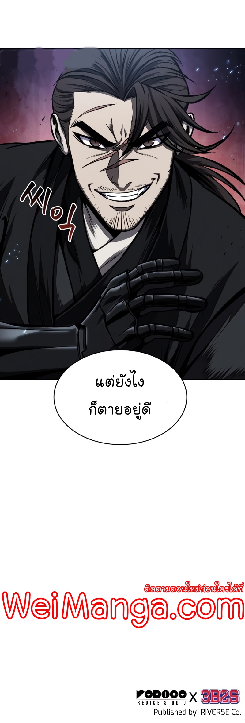 อ่านมังงะใหม่ ก่อนใคร สปีดมังงะ speed-manga.com