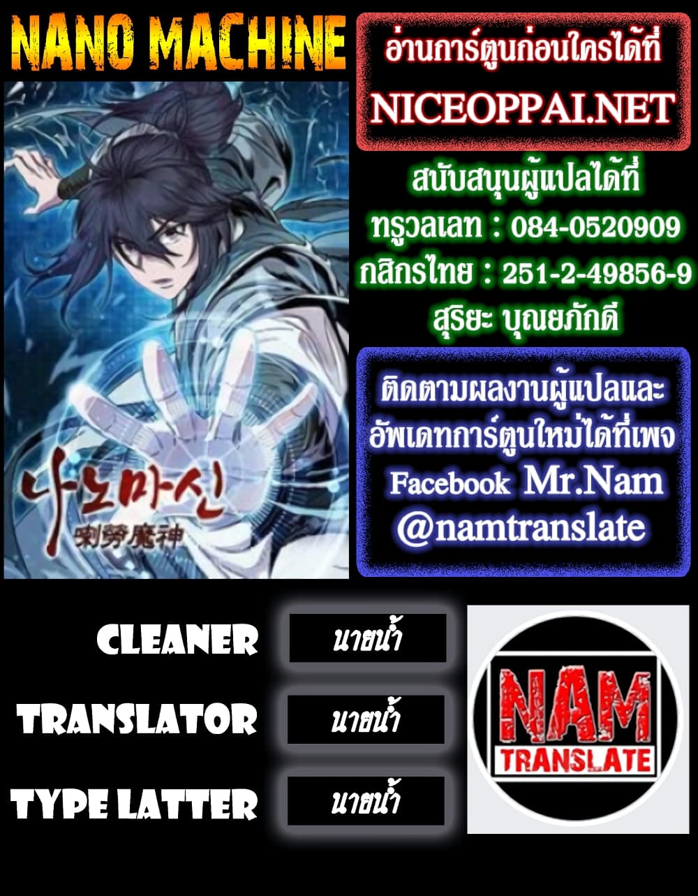 อ่านมังงะใหม่ ก่อนใคร สปีดมังงะ speed-manga.com