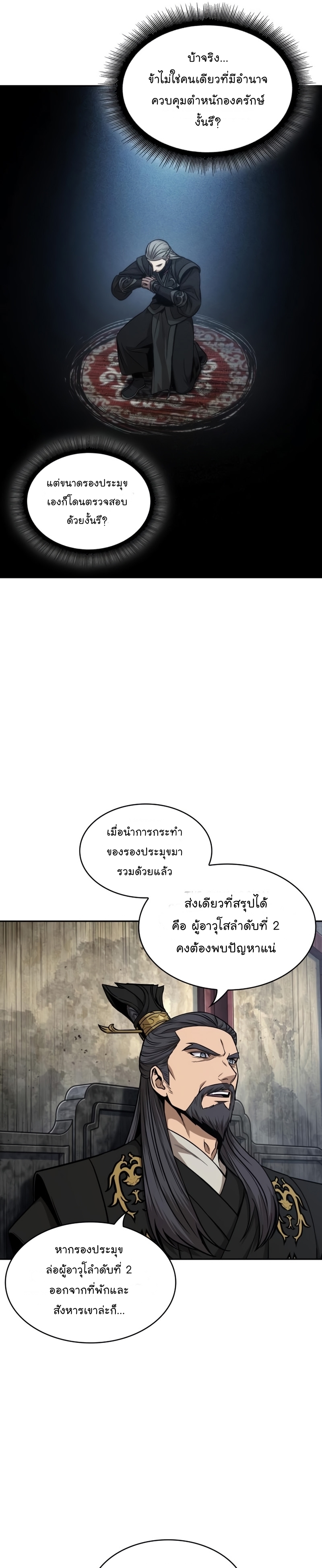 อ่านมังงะใหม่ ก่อนใคร สปีดมังงะ speed-manga.com