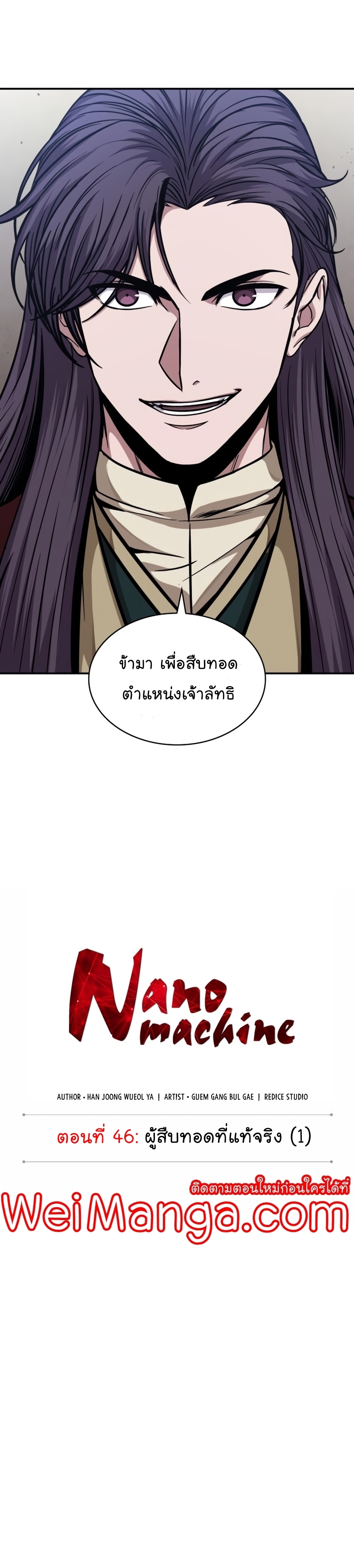 อ่านมังงะใหม่ ก่อนใคร สปีดมังงะ speed-manga.com