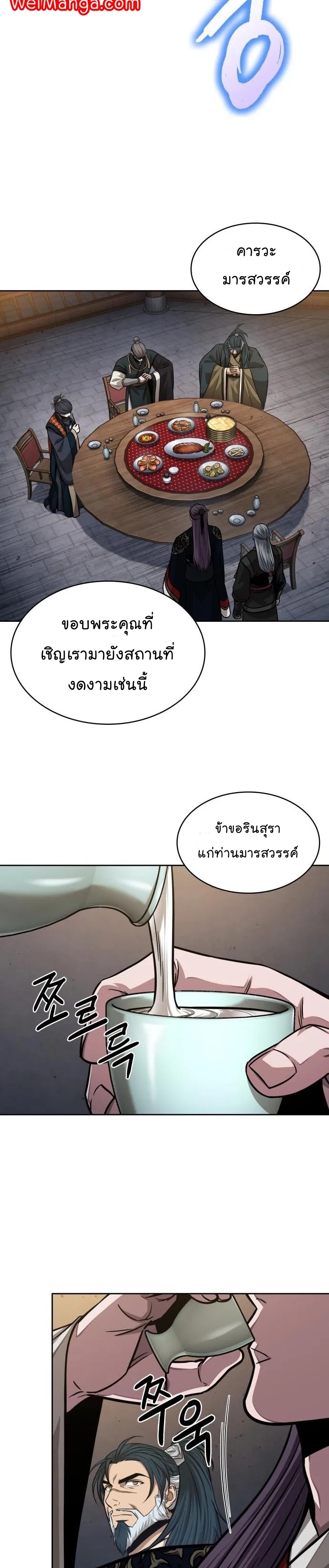 อ่านมังงะใหม่ ก่อนใคร สปีดมังงะ speed-manga.com