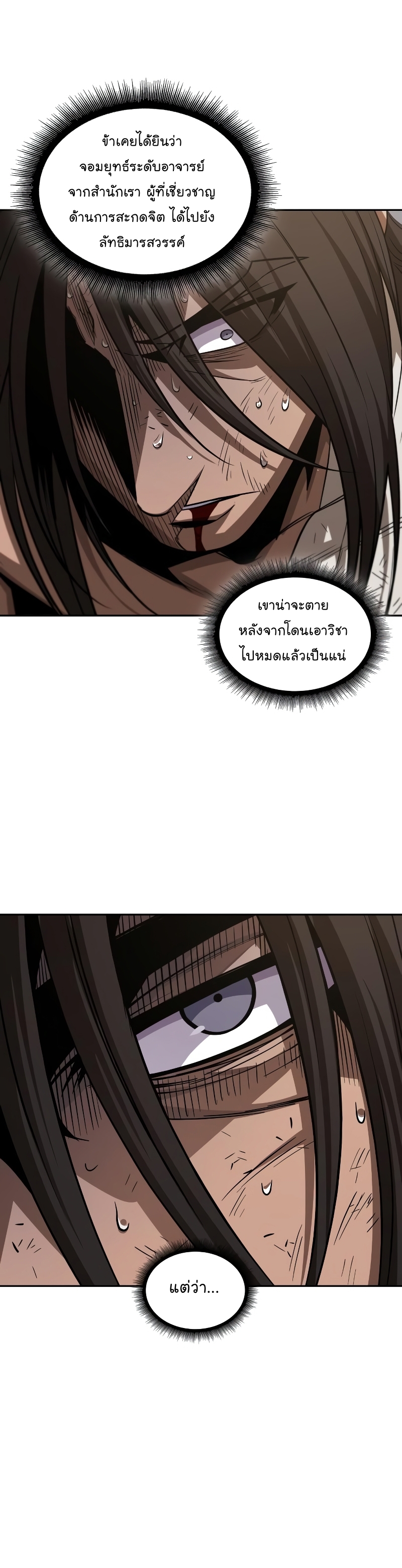 อ่านมังงะใหม่ ก่อนใคร สปีดมังงะ speed-manga.com