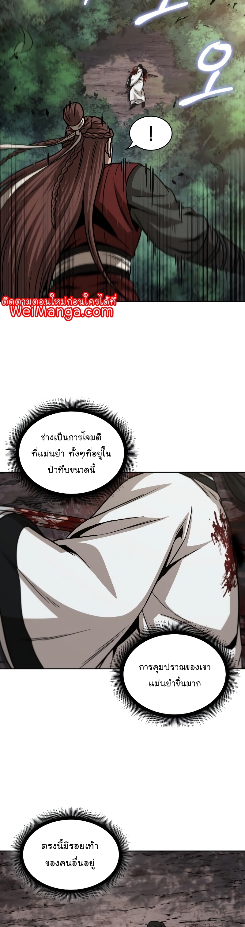 อ่านมังงะใหม่ ก่อนใคร สปีดมังงะ speed-manga.com