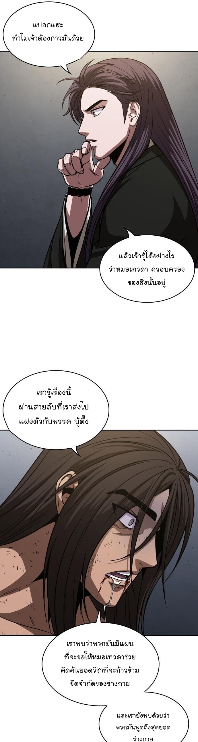 อ่านมังงะใหม่ ก่อนใคร สปีดมังงะ speed-manga.com