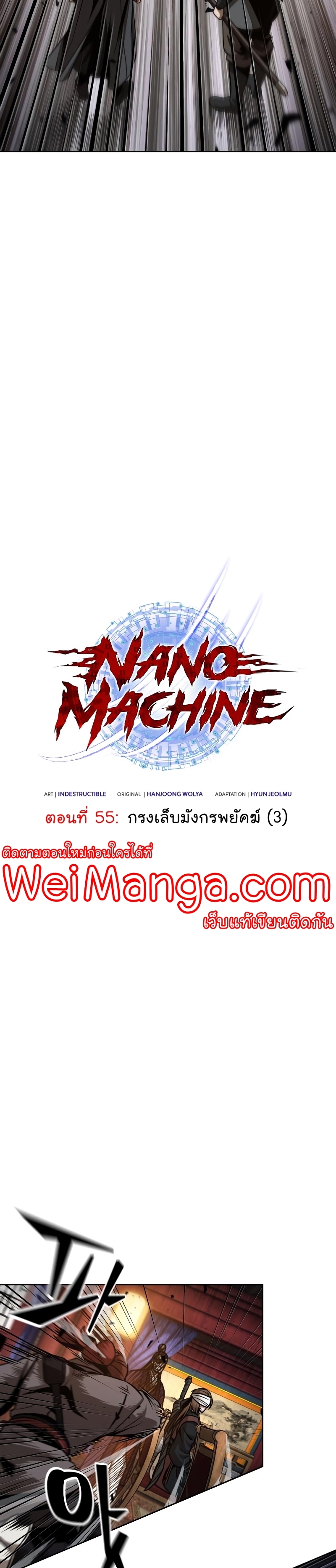 อ่านมังงะใหม่ ก่อนใคร สปีดมังงะ speed-manga.com