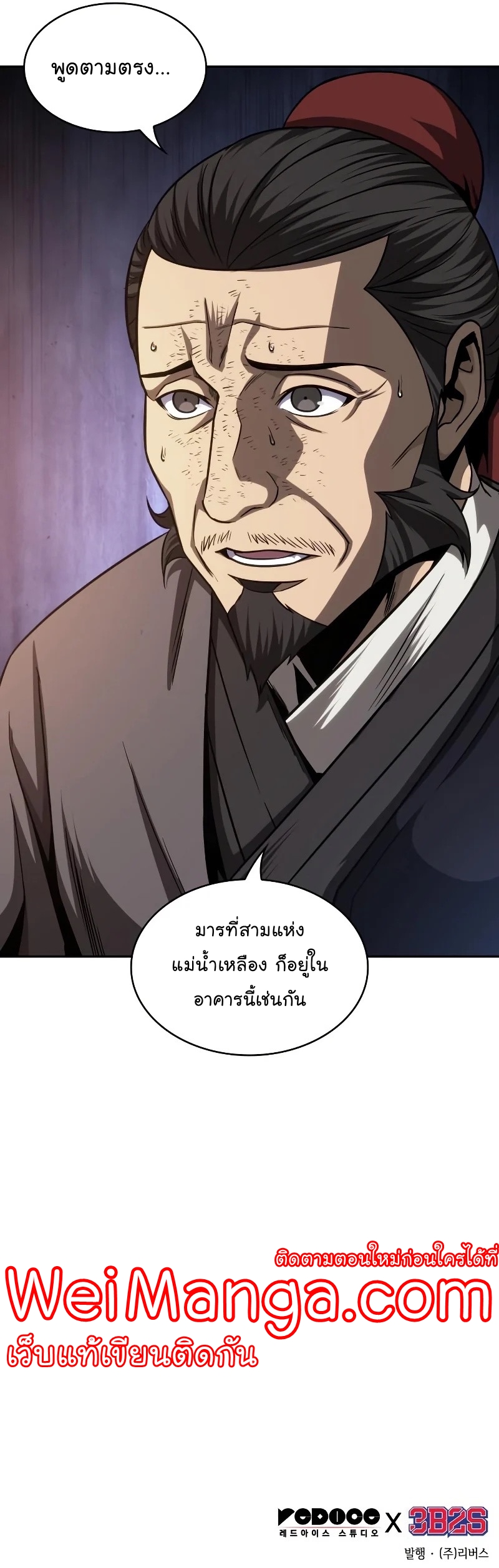 อ่านมังงะใหม่ ก่อนใคร สปีดมังงะ speed-manga.com