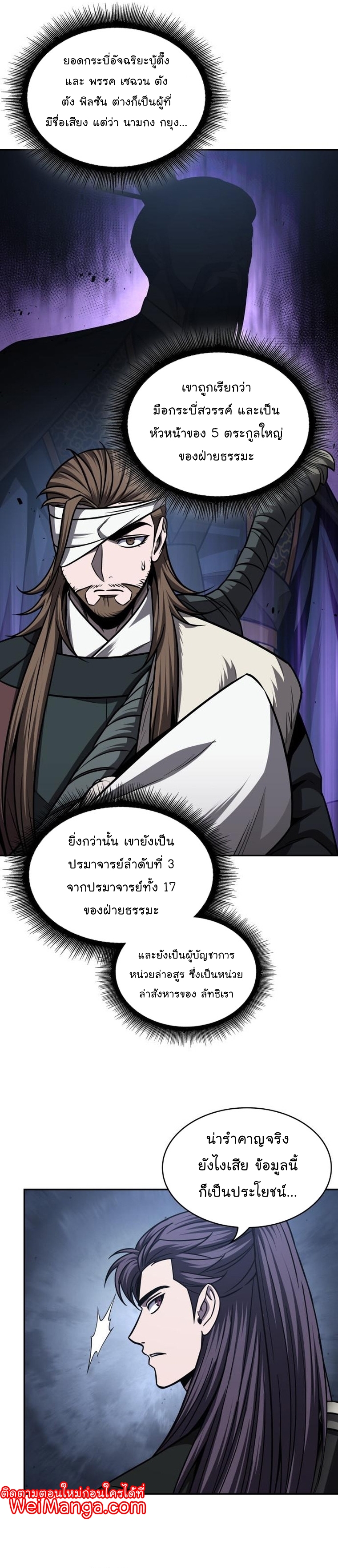 อ่านมังงะใหม่ ก่อนใคร สปีดมังงะ speed-manga.com