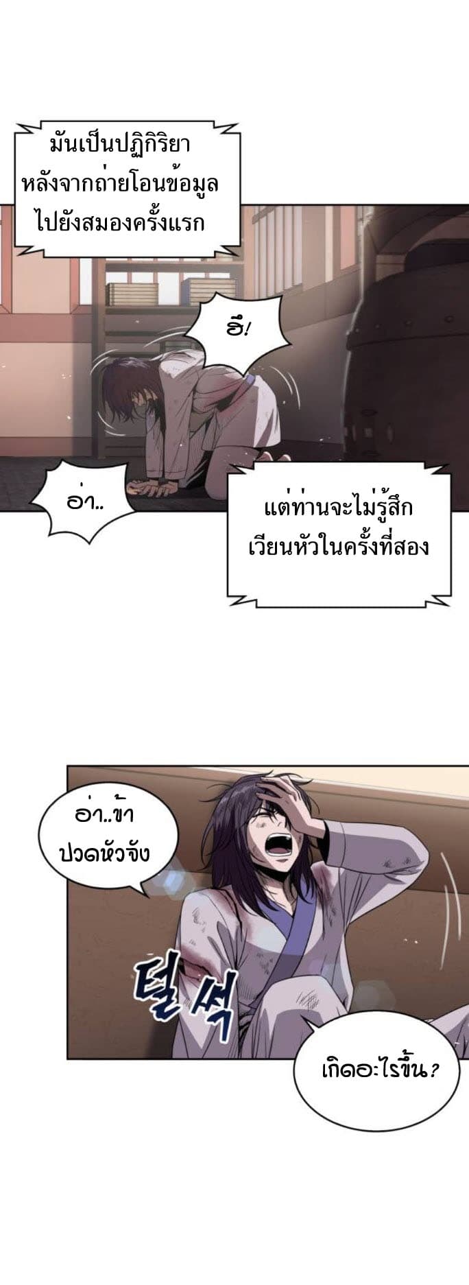 อ่านมังงะใหม่ ก่อนใคร สปีดมังงะ speed-manga.com