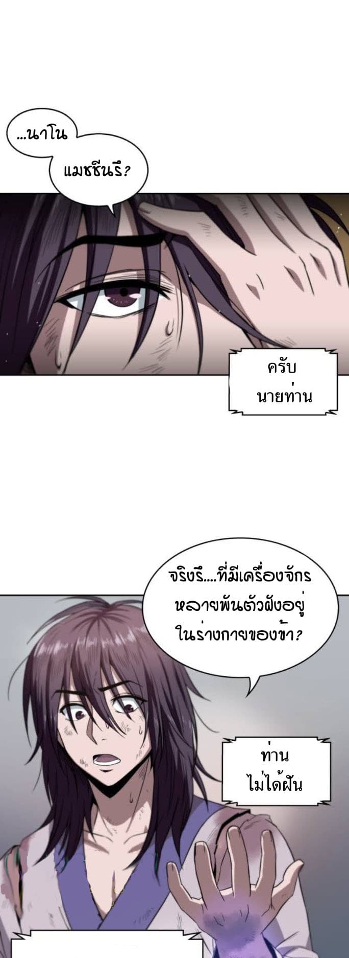 อ่านมังงะใหม่ ก่อนใคร สปีดมังงะ speed-manga.com