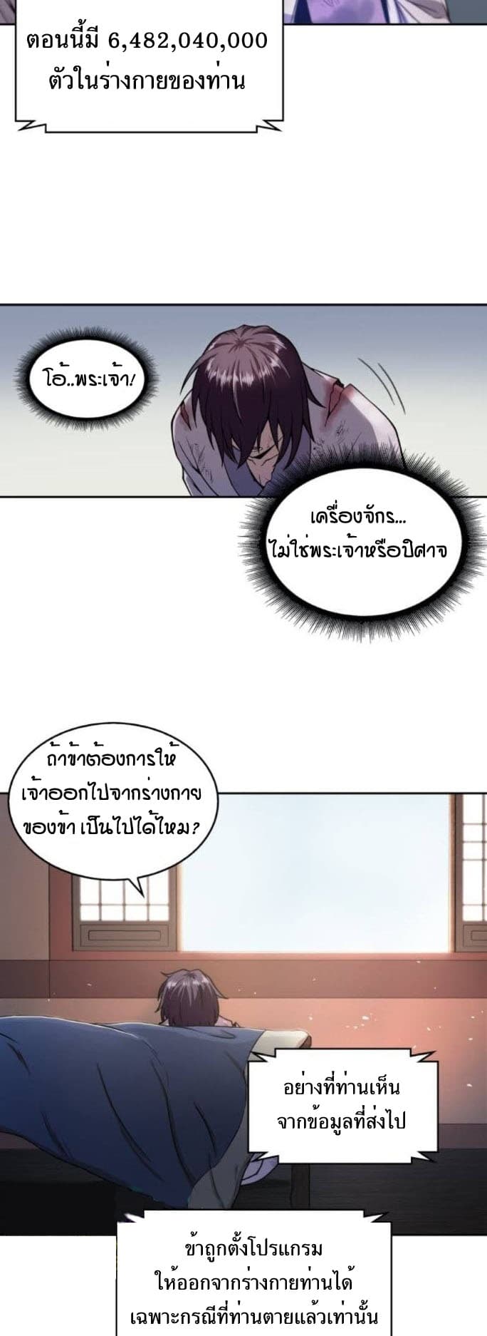 อ่านมังงะใหม่ ก่อนใคร สปีดมังงะ speed-manga.com