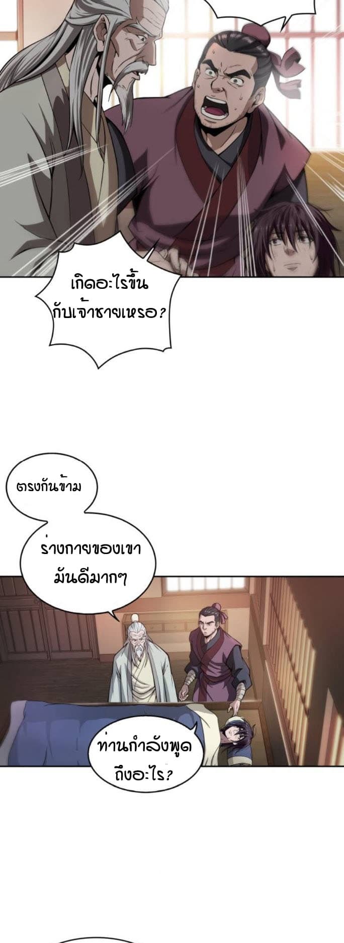 อ่านมังงะใหม่ ก่อนใคร สปีดมังงะ speed-manga.com