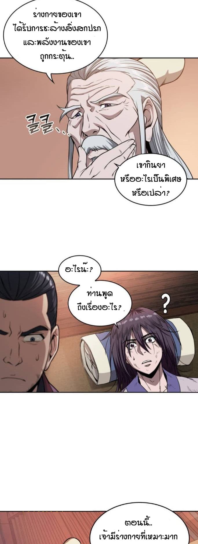 อ่านมังงะใหม่ ก่อนใคร สปีดมังงะ speed-manga.com