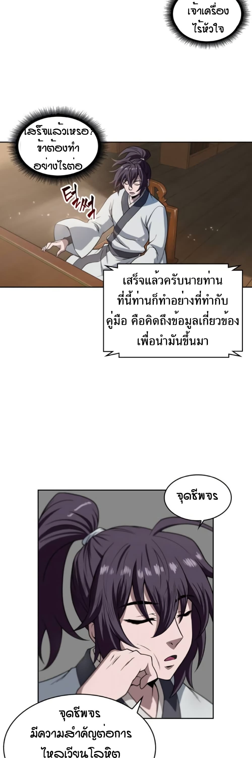 อ่านมังงะใหม่ ก่อนใคร สปีดมังงะ speed-manga.com