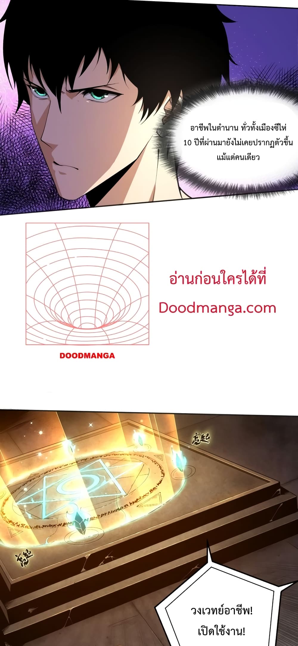 อ่านมังงะใหม่ ก่อนใคร สปีดมังงะ speed-manga.com