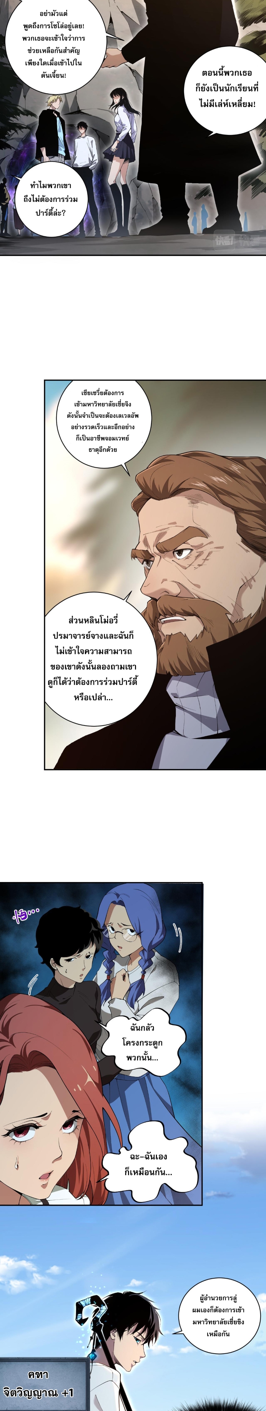 อ่านมังงะใหม่ ก่อนใคร สปีดมังงะ speed-manga.com