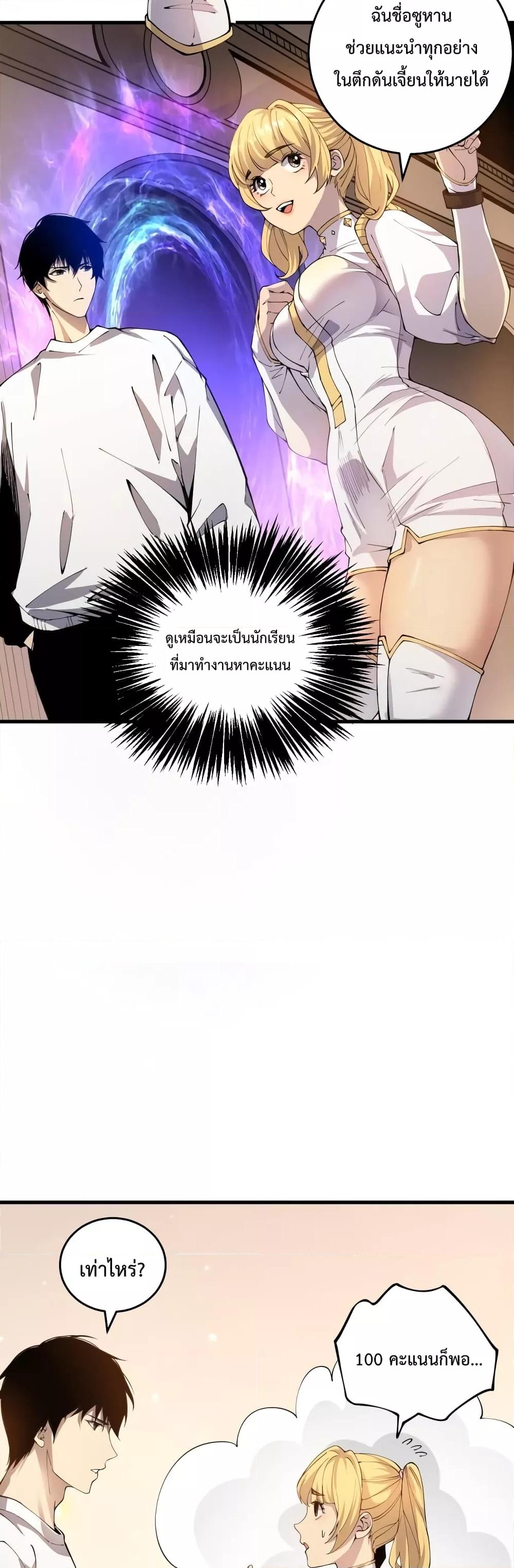 อ่านมังงะใหม่ ก่อนใคร สปีดมังงะ speed-manga.com