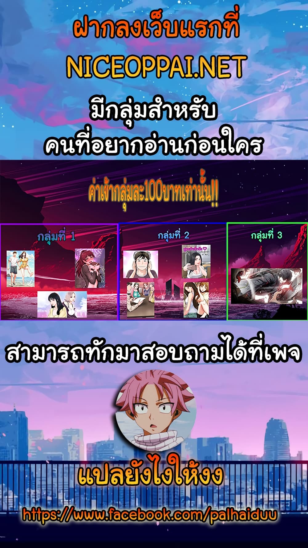 อ่านมังงะใหม่ ก่อนใคร สปีดมังงะ speed-manga.com