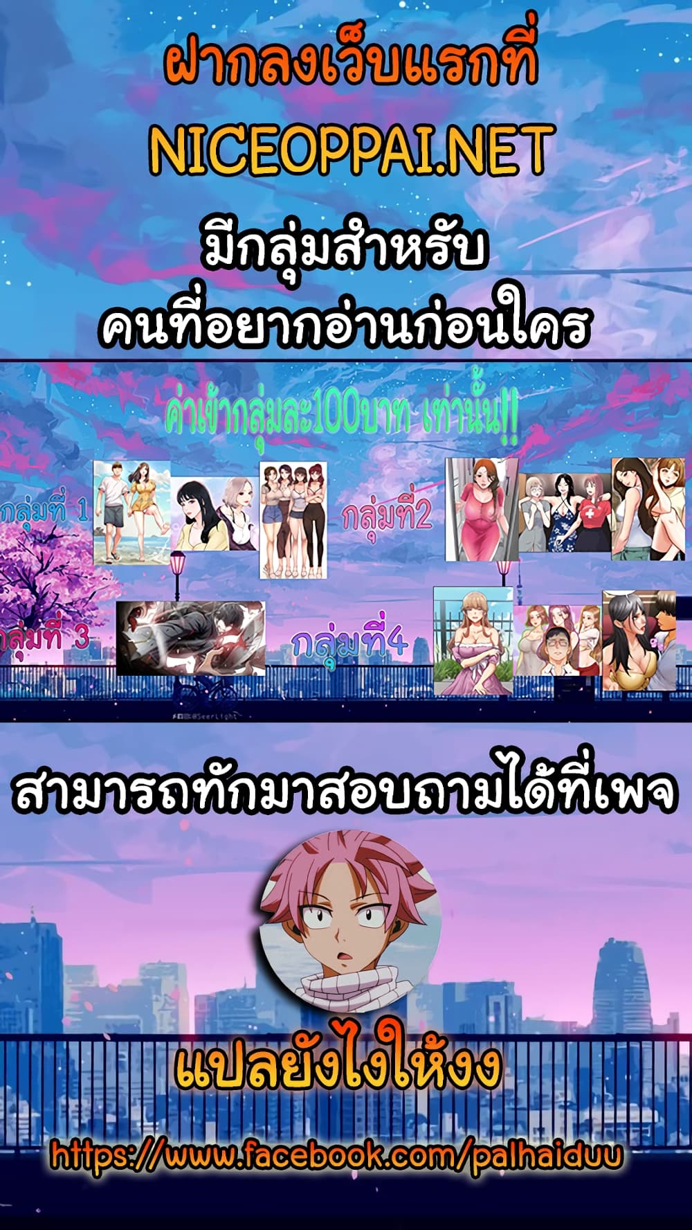 อ่านมังงะใหม่ ก่อนใคร สปีดมังงะ speed-manga.com