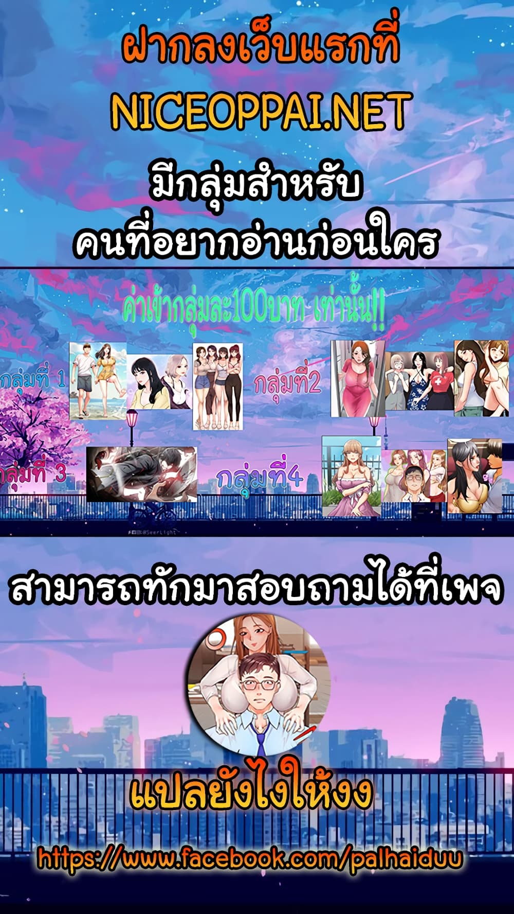 อ่านมังงะใหม่ ก่อนใคร สปีดมังงะ speed-manga.com