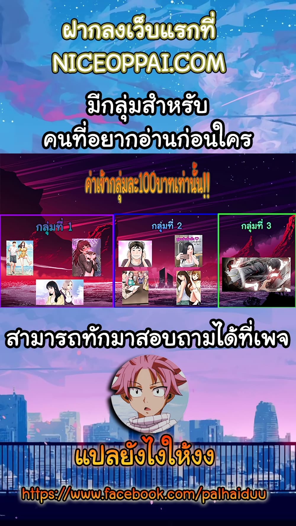 อ่านมังงะใหม่ ก่อนใคร สปีดมังงะ speed-manga.com