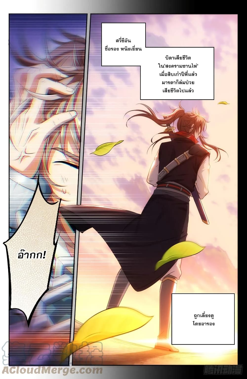 อ่านมังงะใหม่ ก่อนใคร สปีดมังงะ speed-manga.com