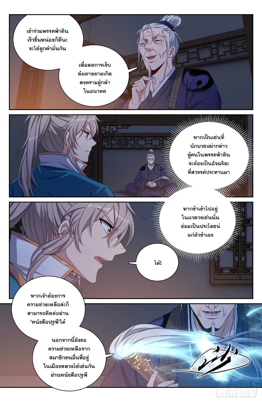 อ่านมังงะใหม่ ก่อนใคร สปีดมังงะ speed-manga.com