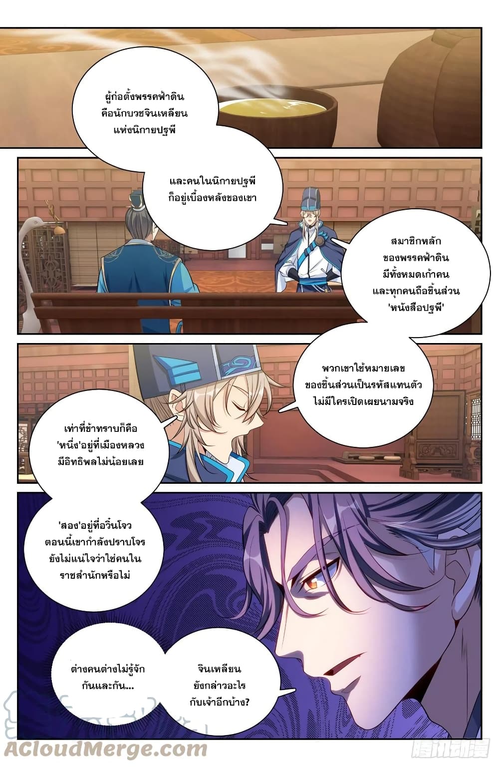 อ่านมังงะใหม่ ก่อนใคร สปีดมังงะ speed-manga.com